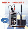HL-200便携式里氏硬度计