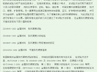 金属努氏硬度试验的相关分析 金属努氏硬度试验的相关分析