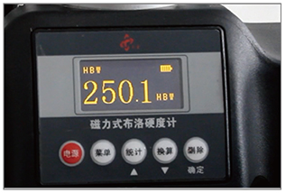 PHBR-200型 磁力式数显布洛硬度计