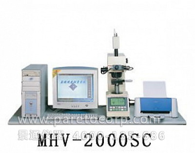 MHV-2000系列自动测量显微硬度计